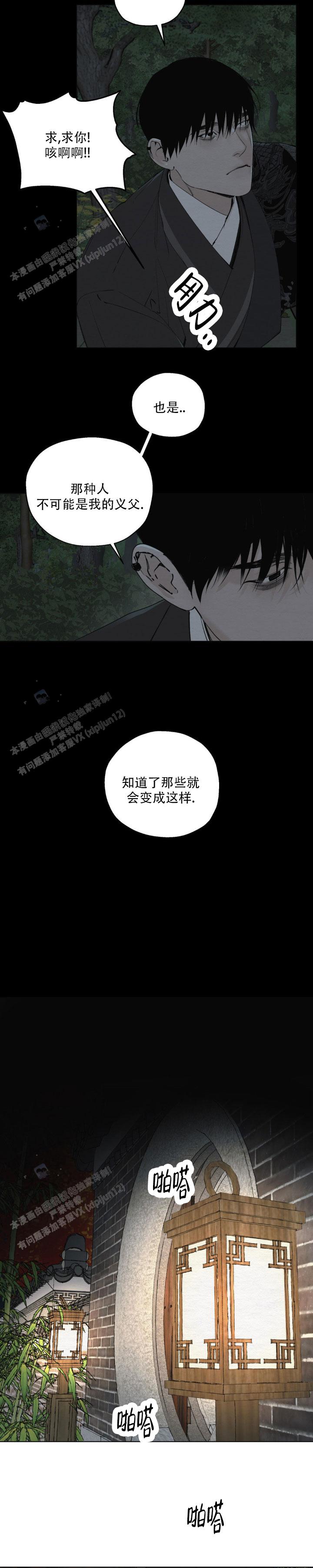 第4话4