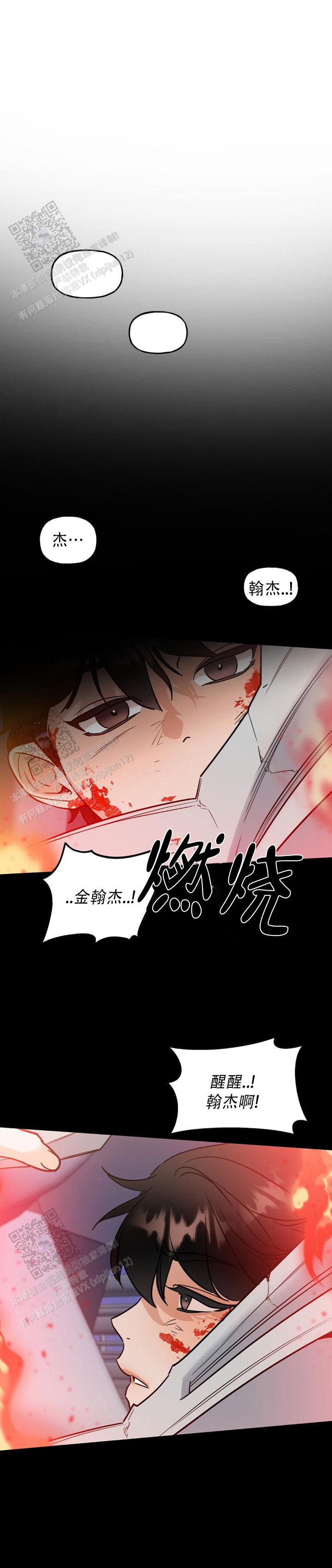 第20话4