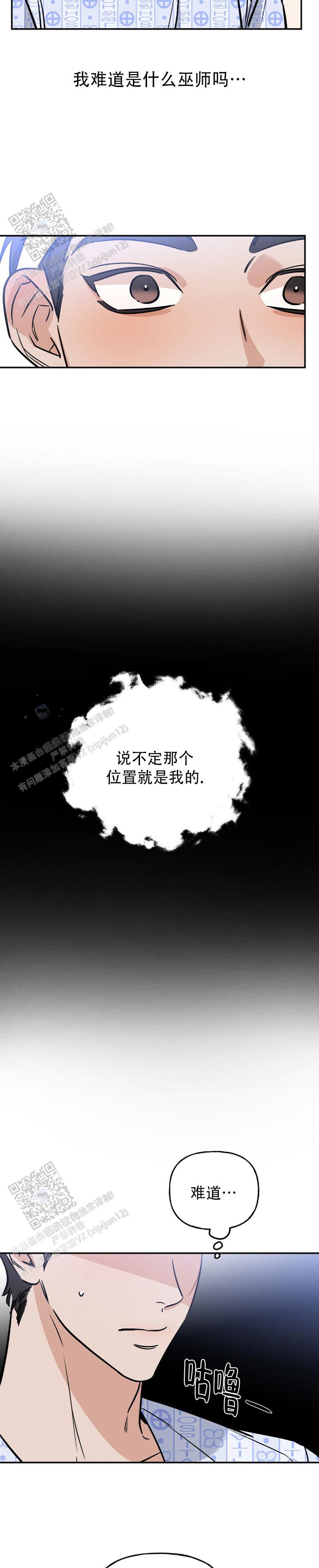 第21话6