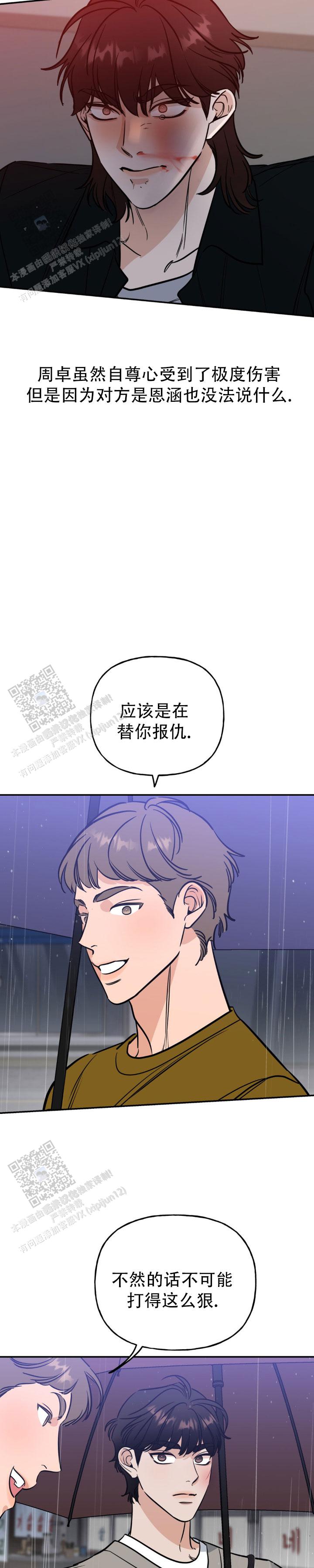 第37话6