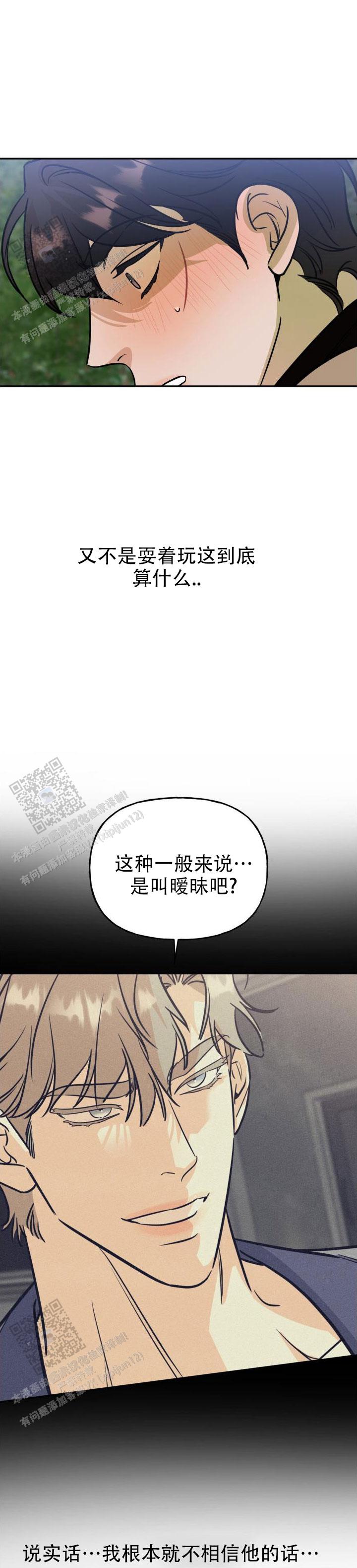 第46话8