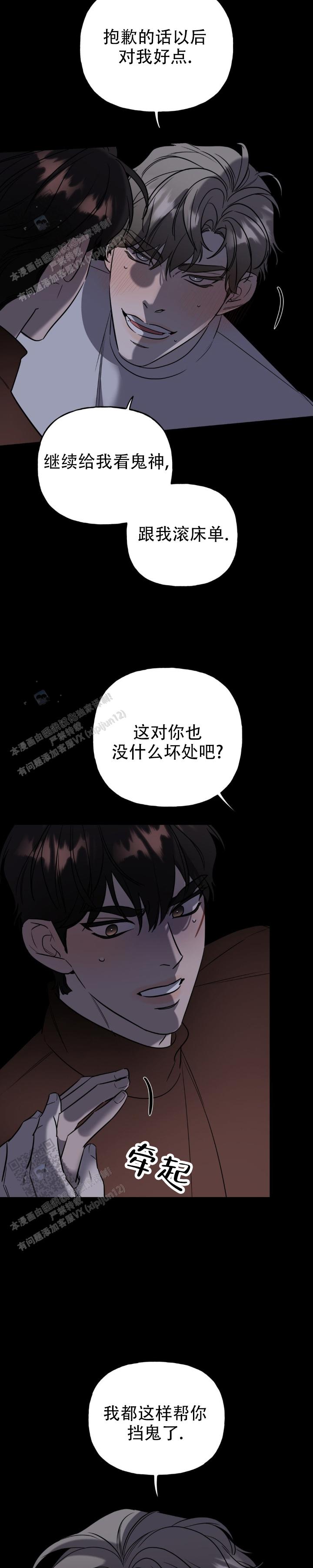 第55话7