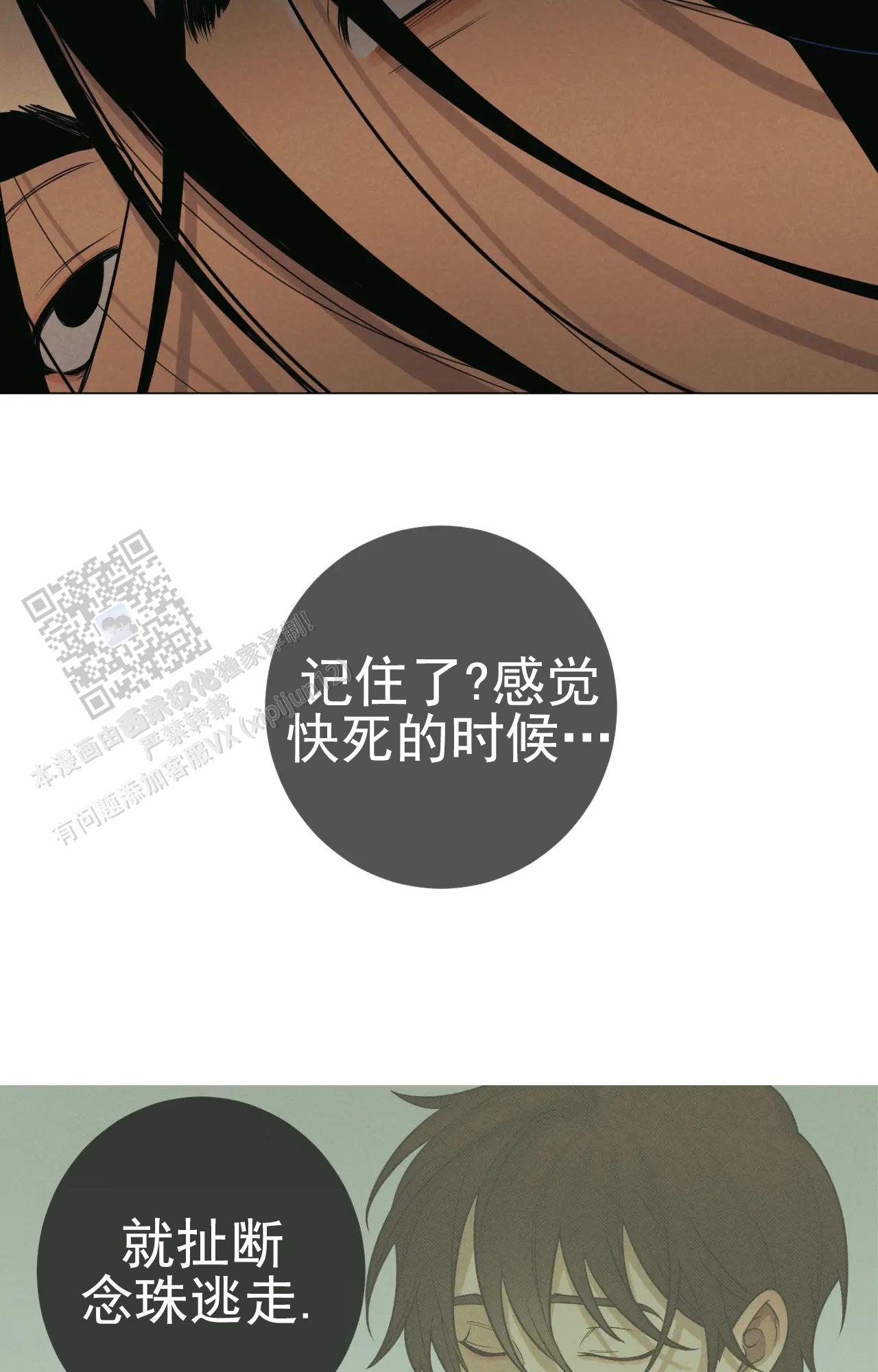 第4话10