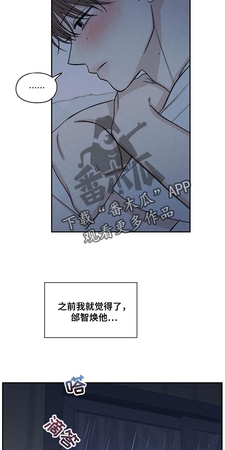 第79话3