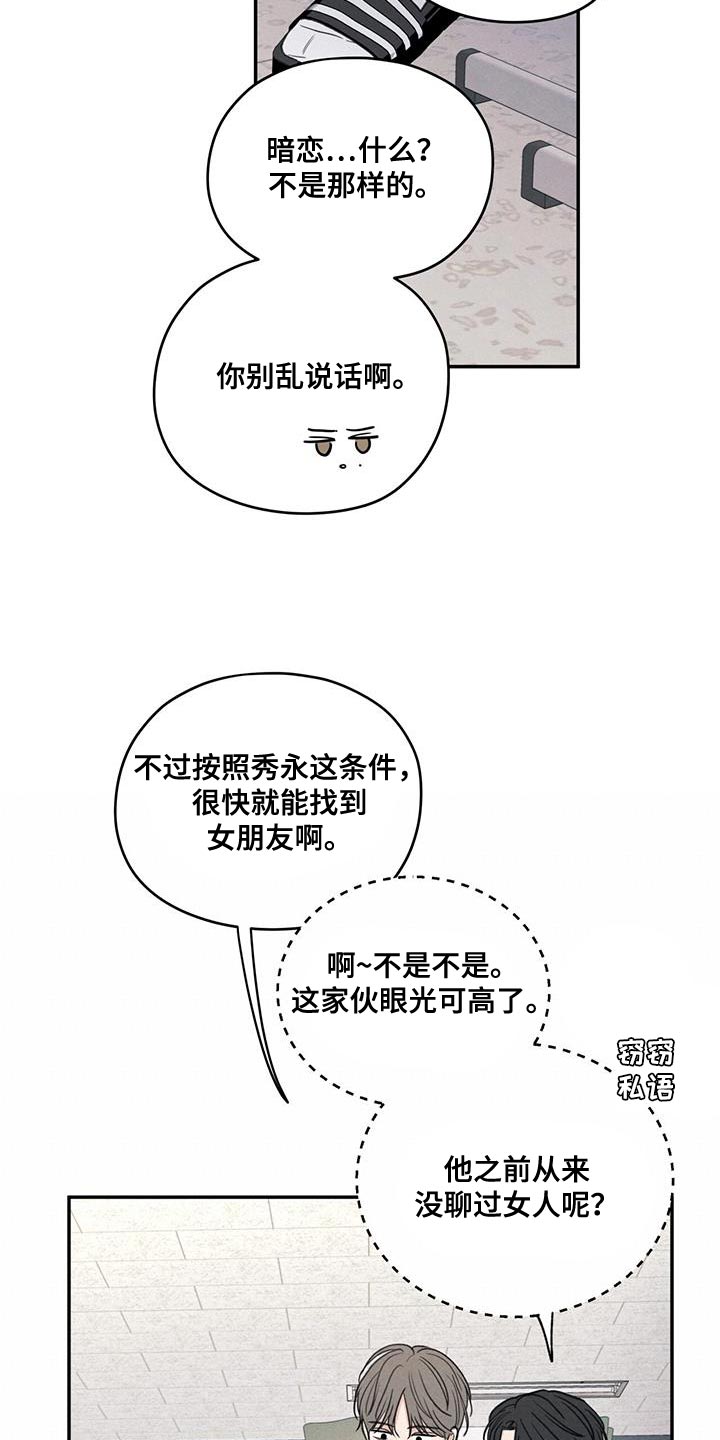 第83话12