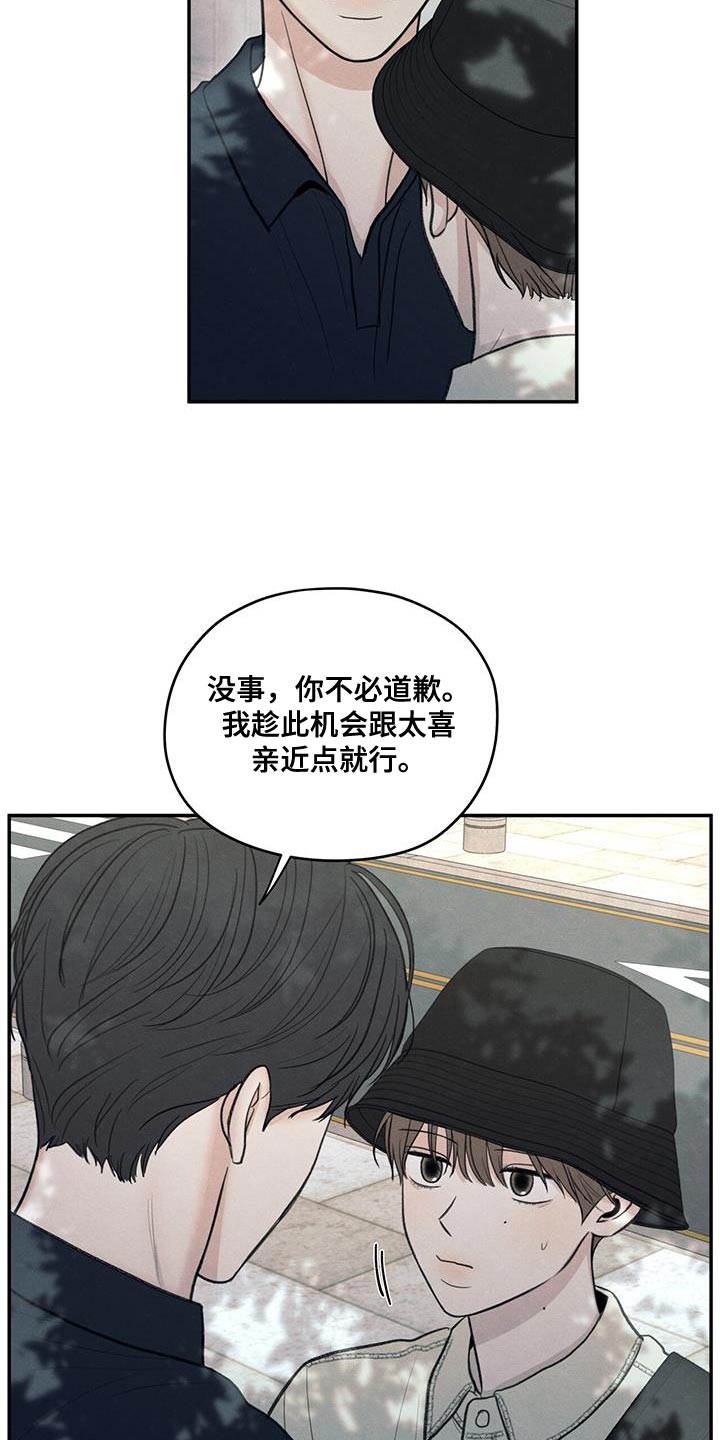 第86话23