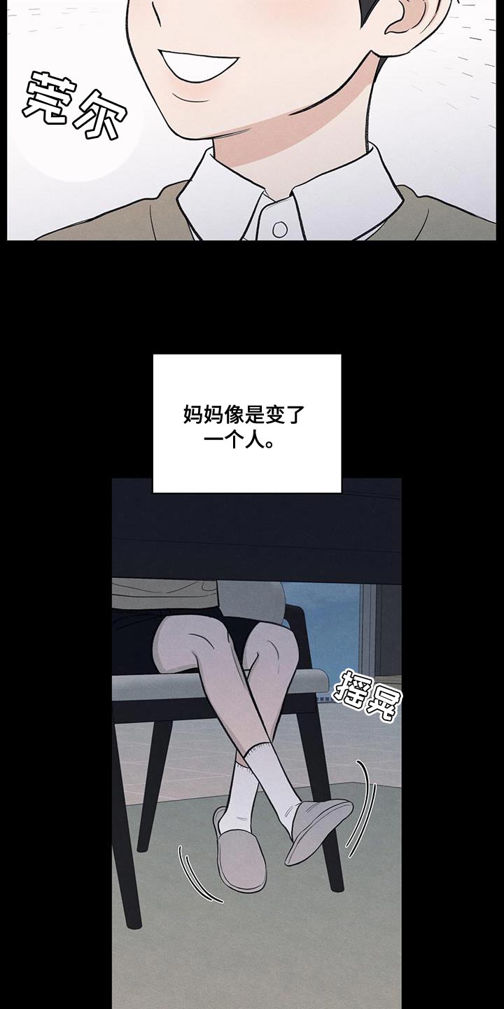 第90话14