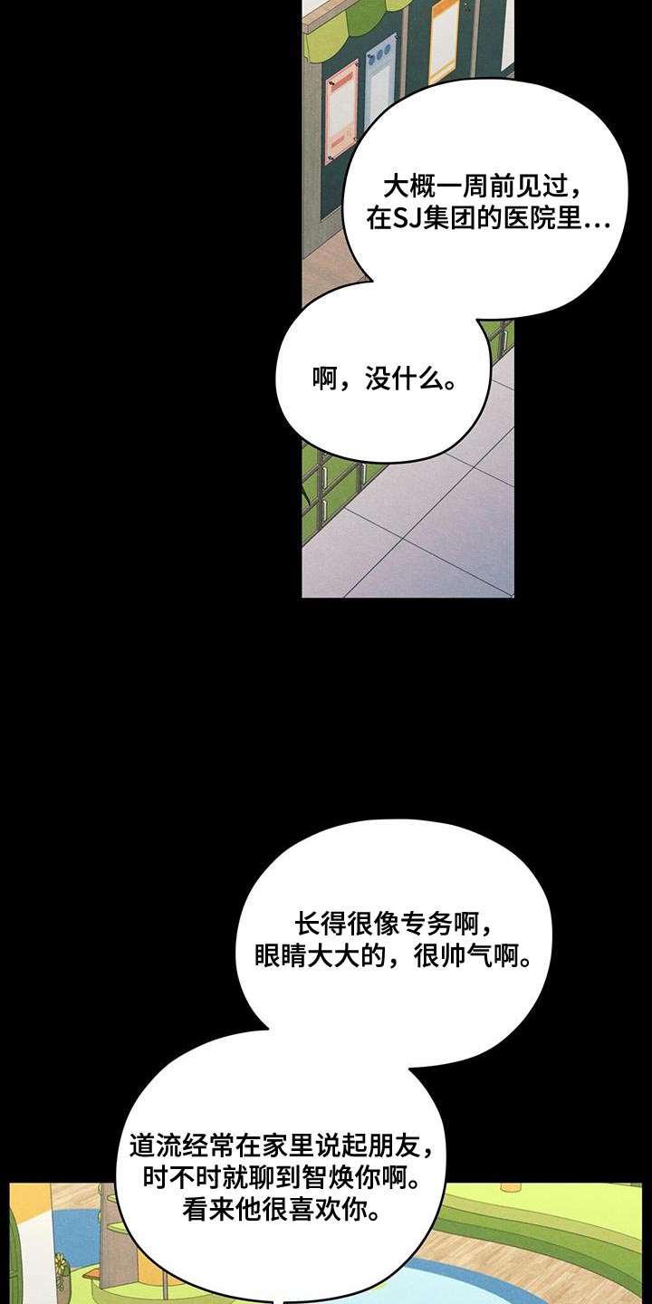 第91话18