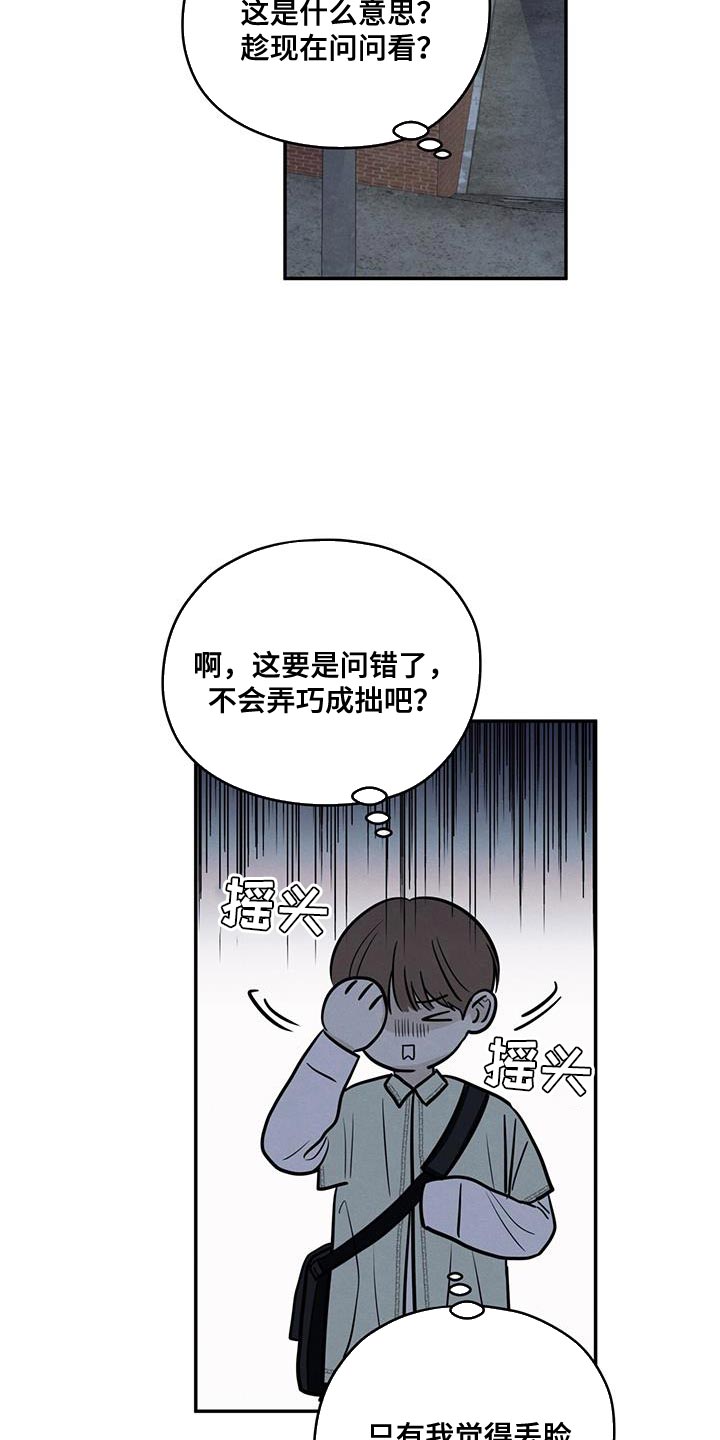 第94话28