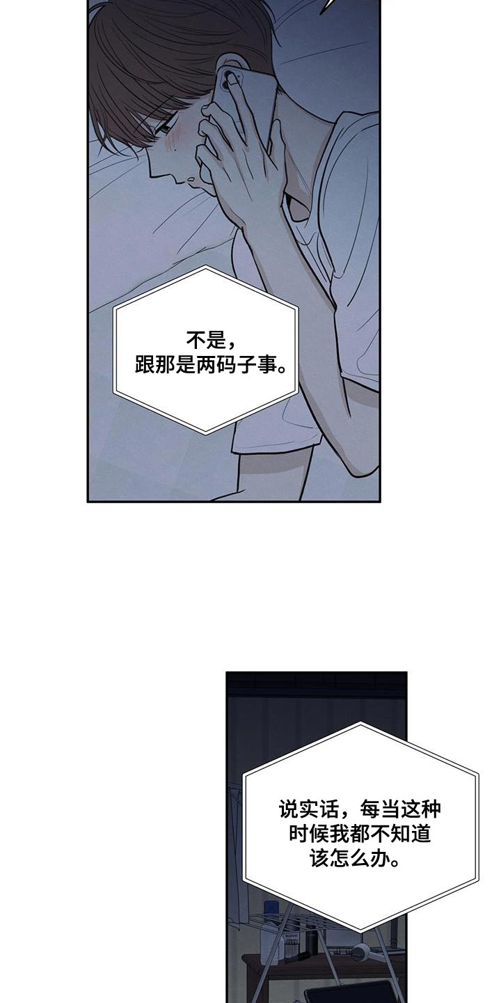 第106话22