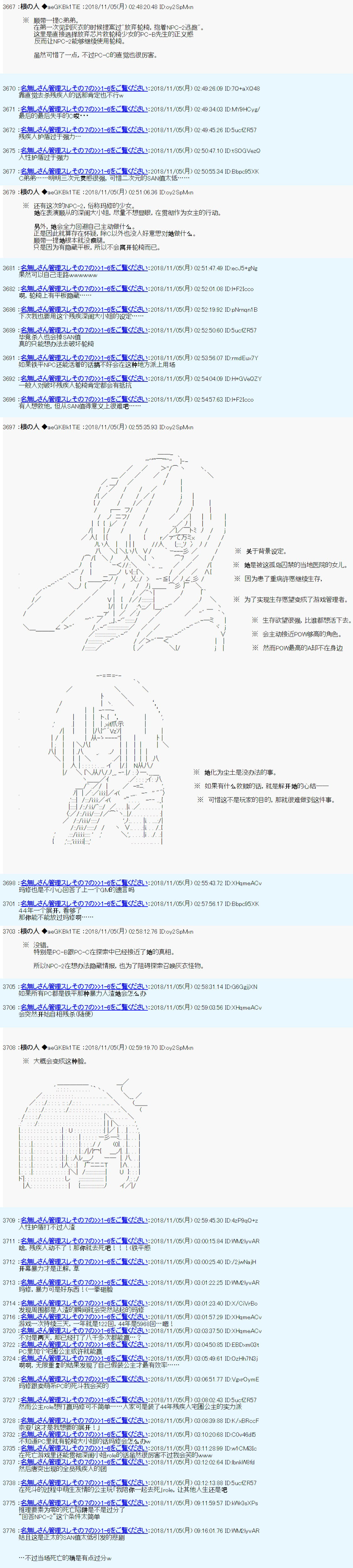 第一周目 第01话29