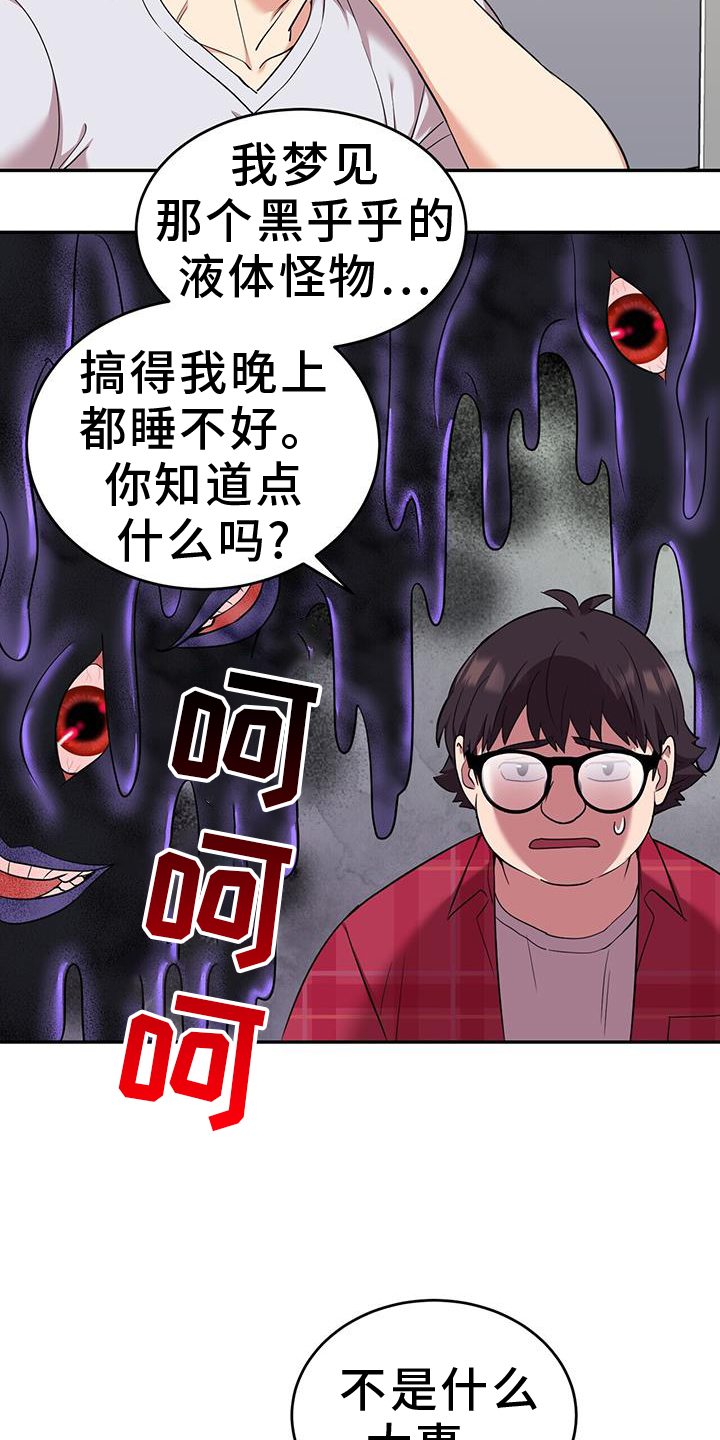 第67话6