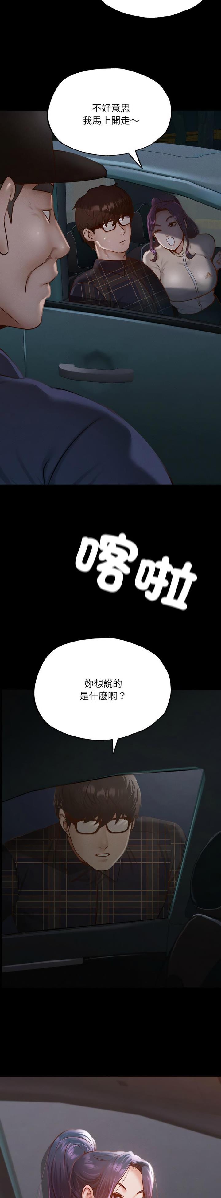 第26话11