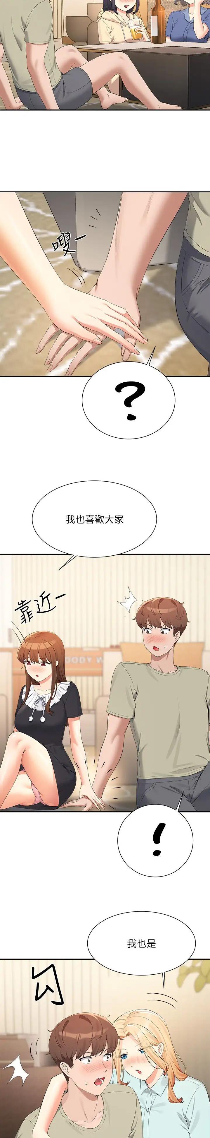 第192话4