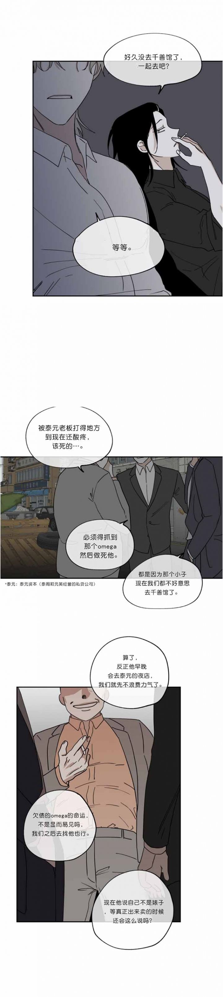 第29话15