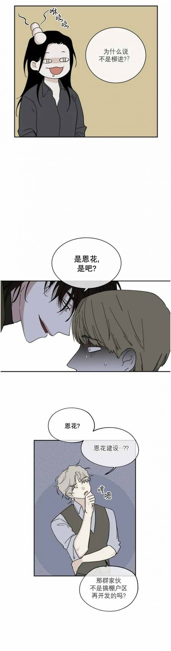 第35话6