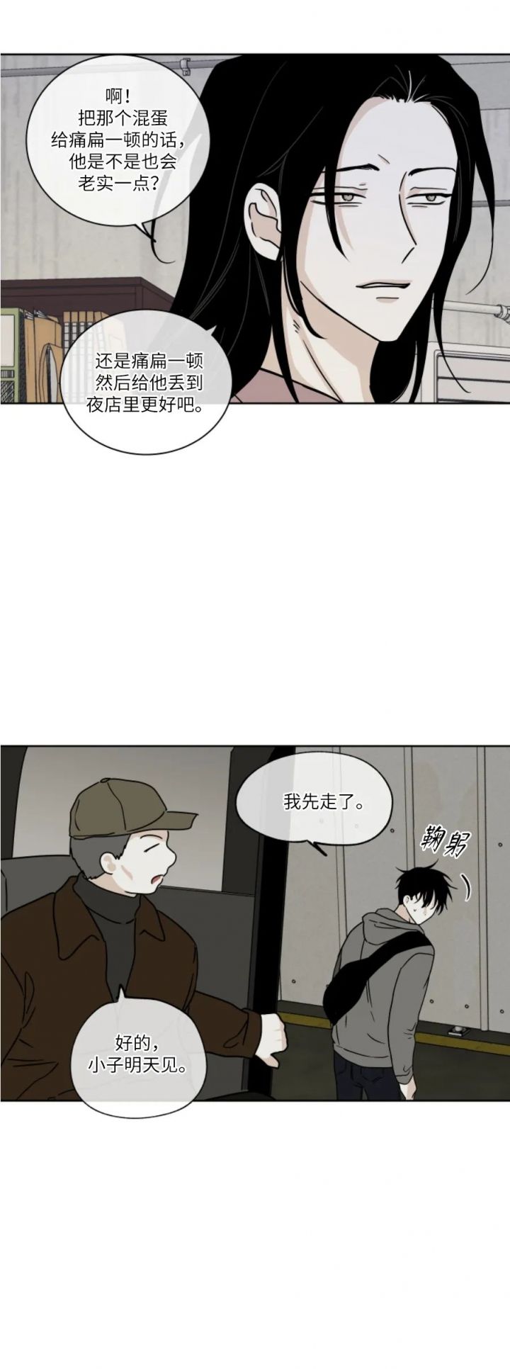 第43话15