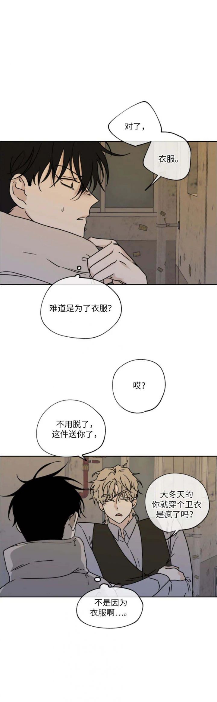 第43话3