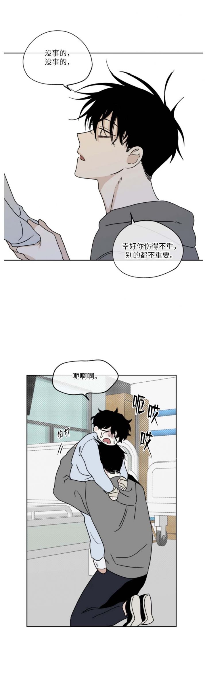 第45话8