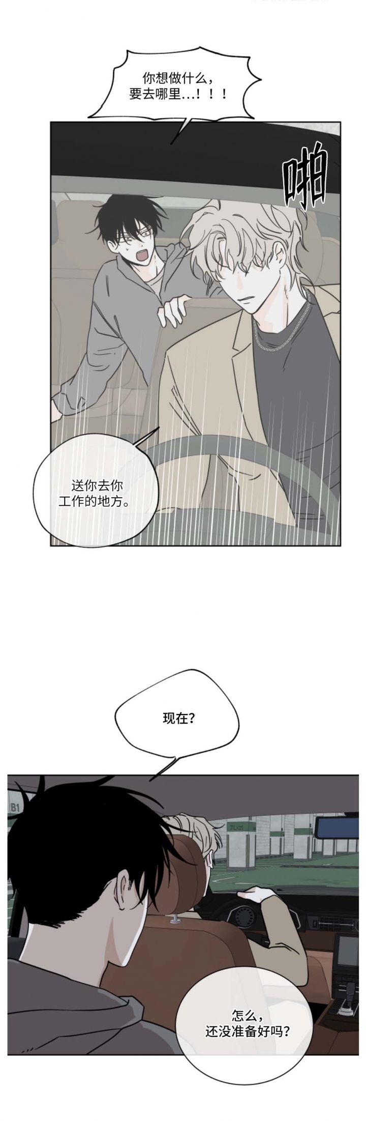 第46话8