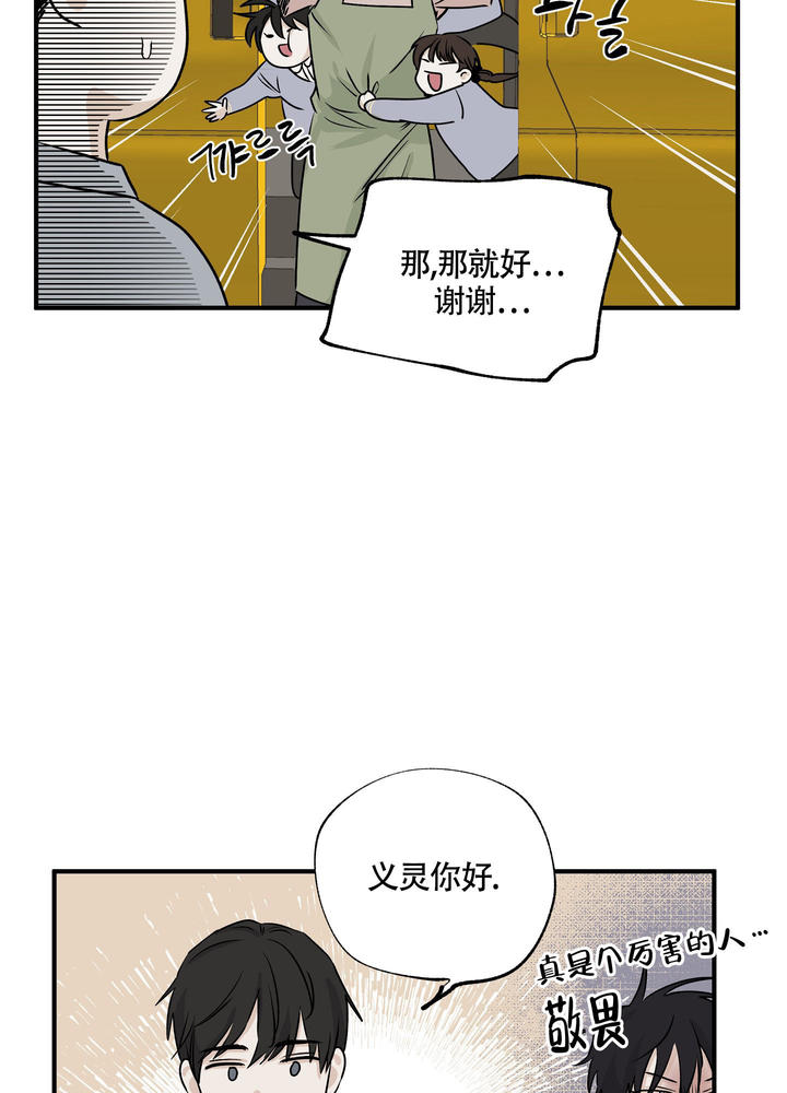 第69话23