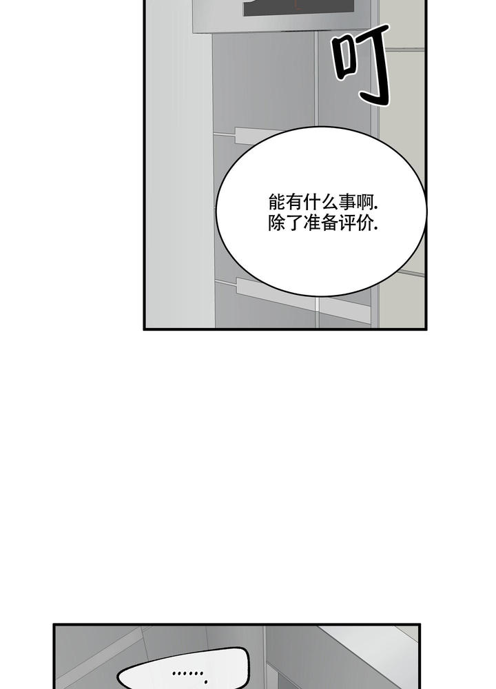 第81话7