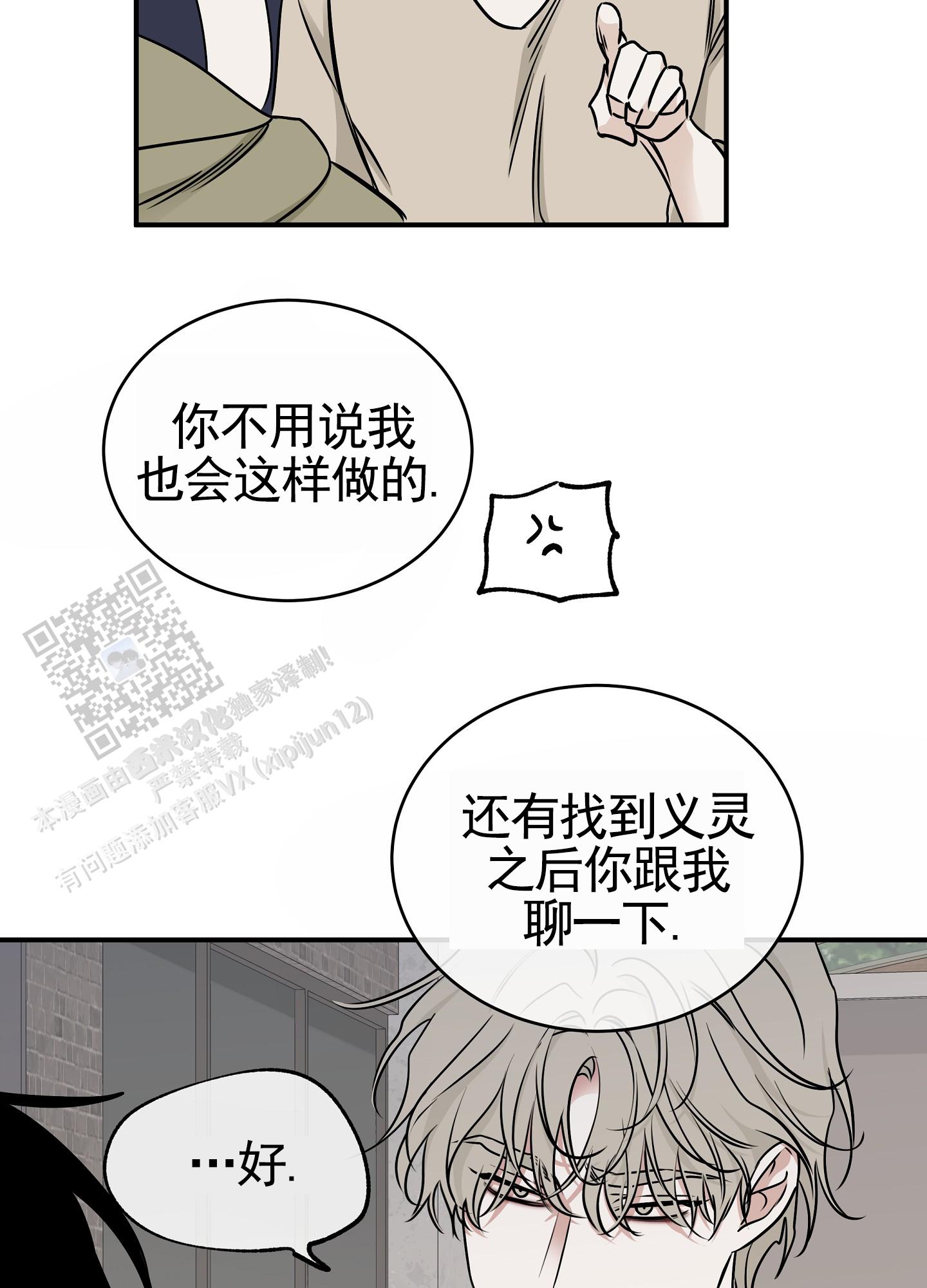 第145话24