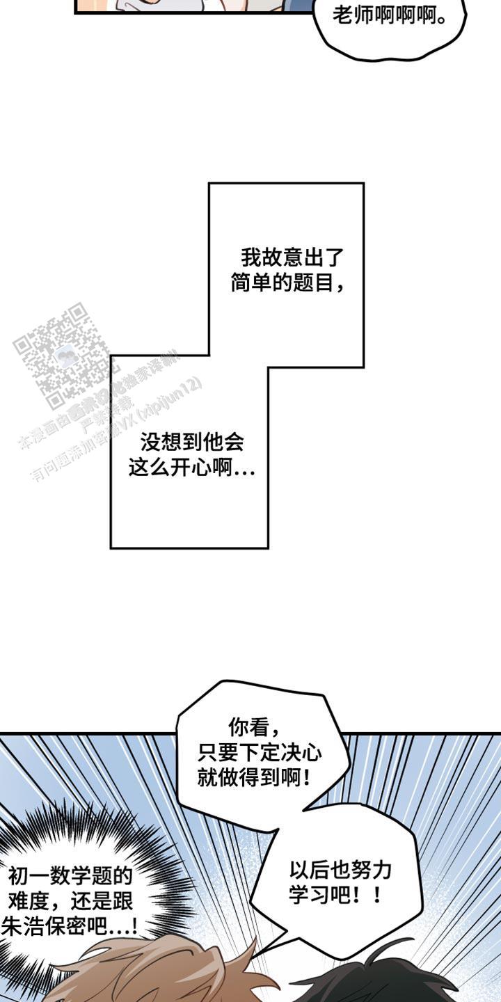 第38话3