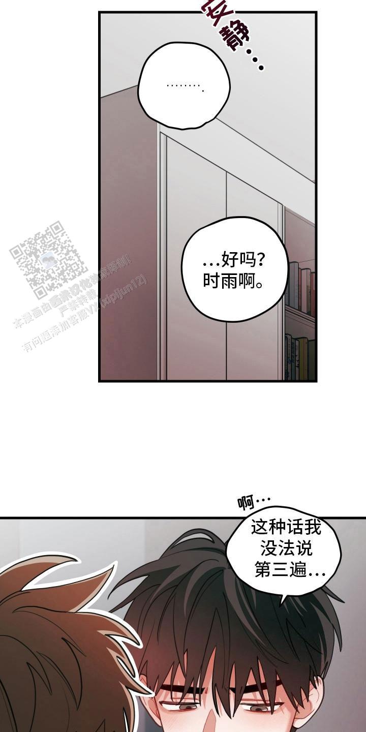 第105话13