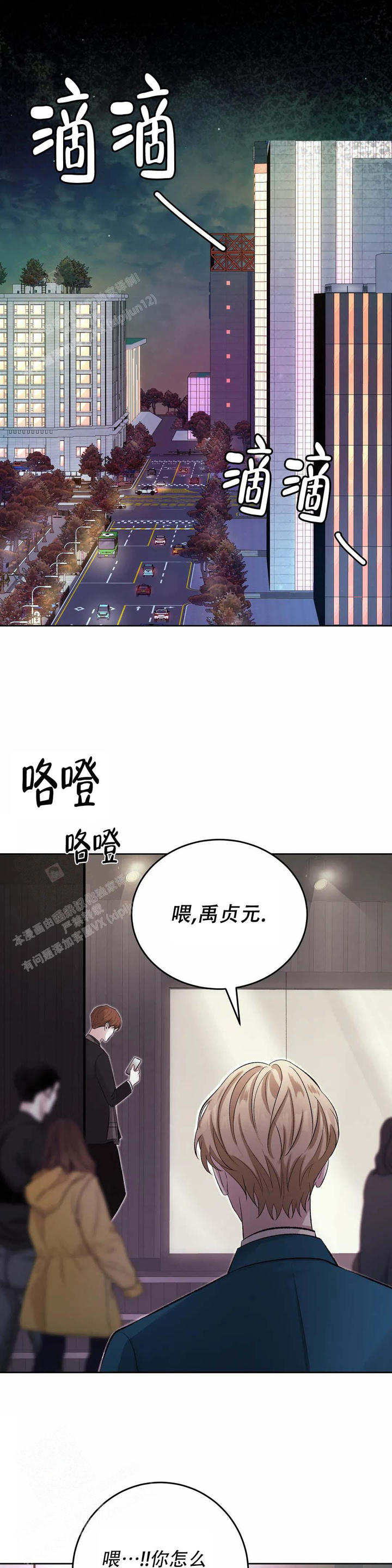 第4话4