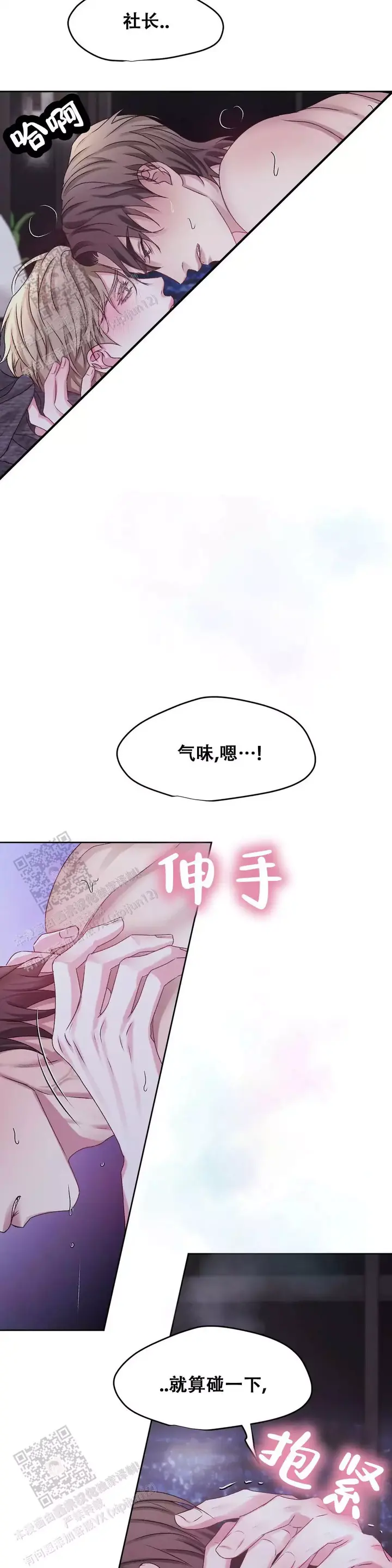 第39话3