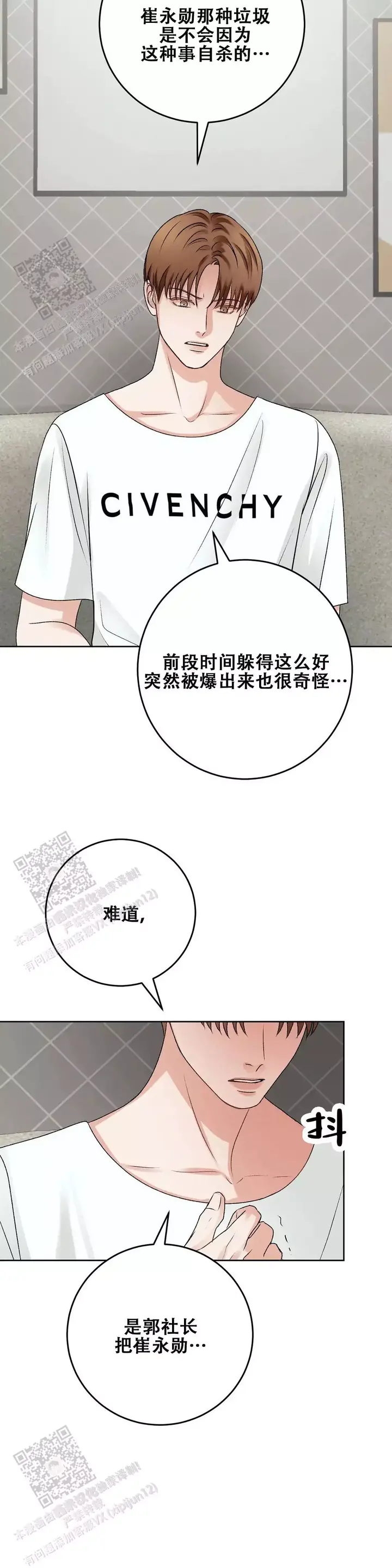 第40话11