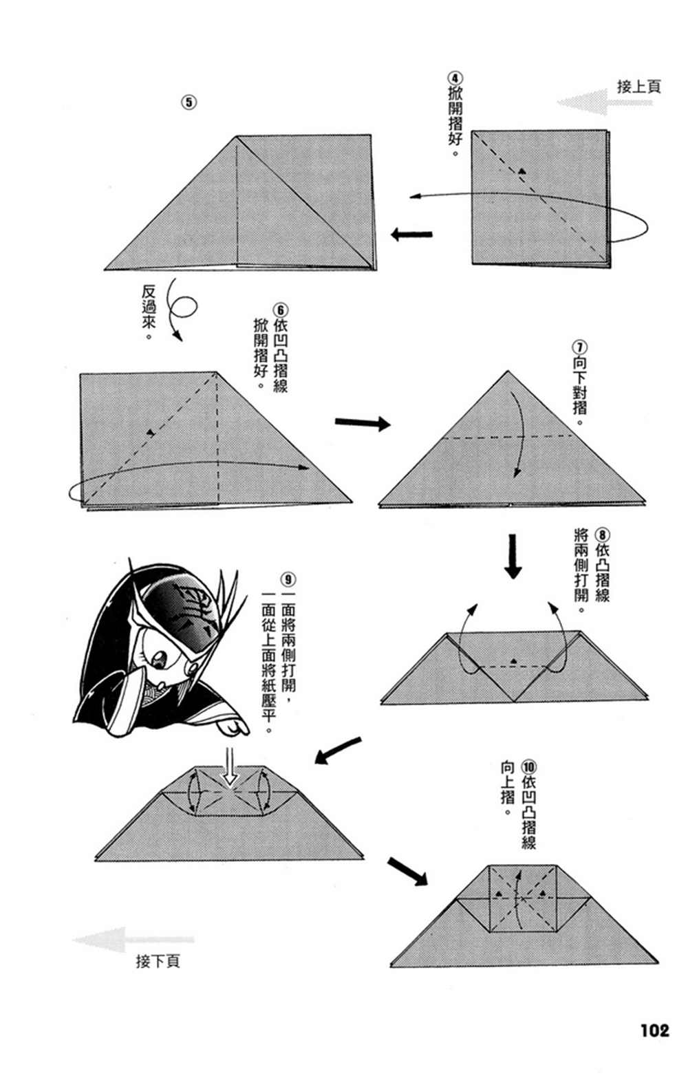 第1卷102