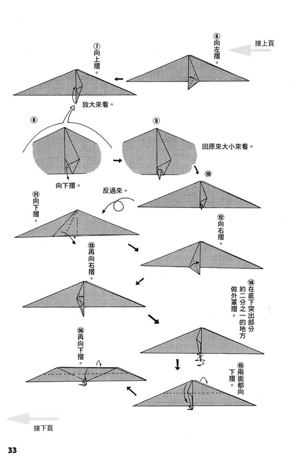 第1卷33