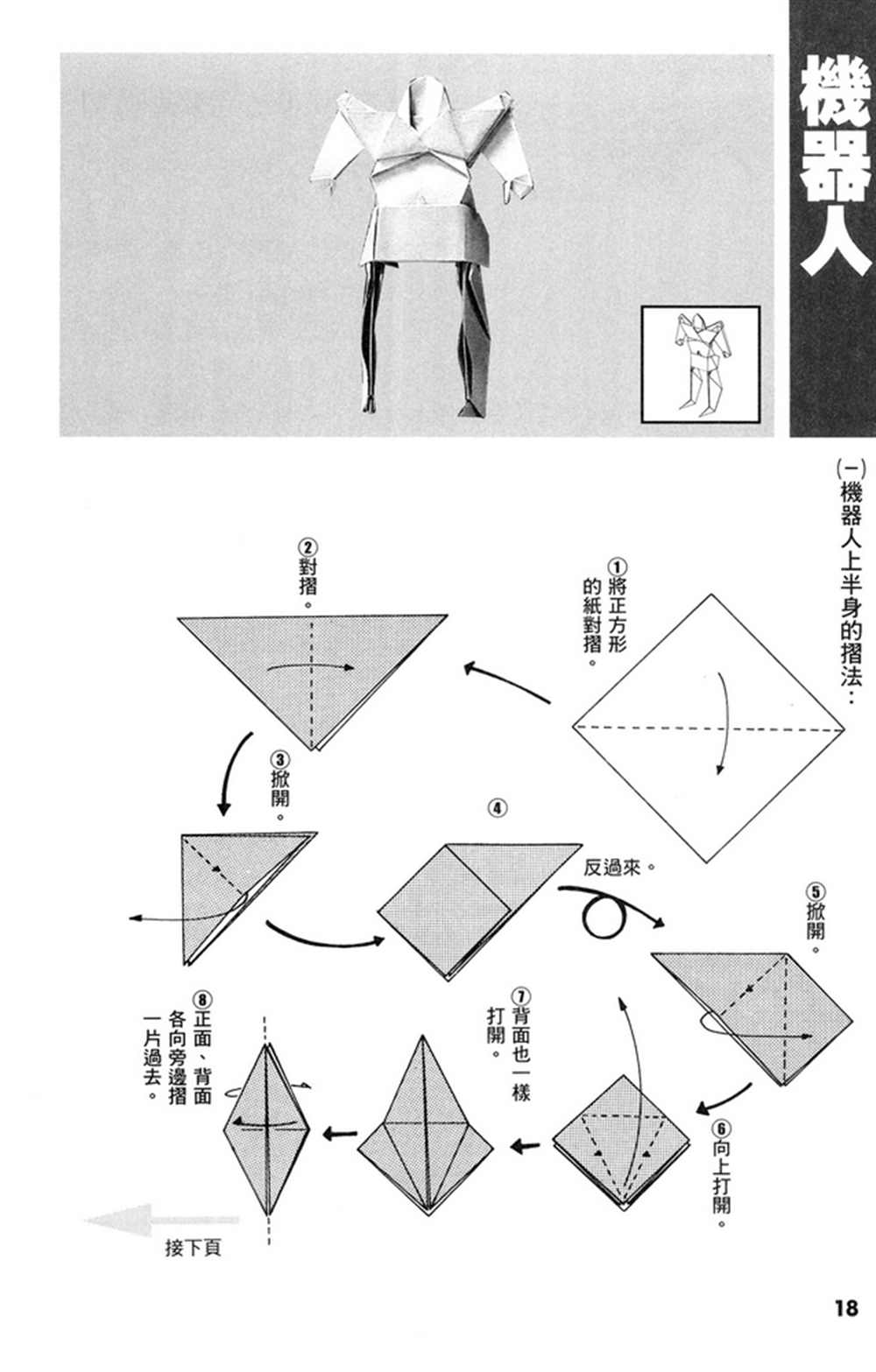 第1卷18