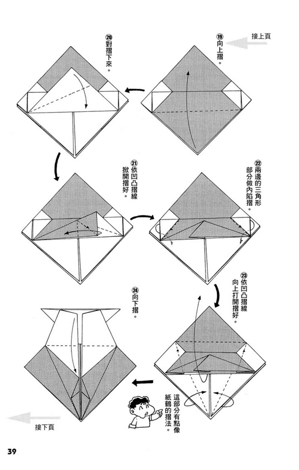 第1卷39