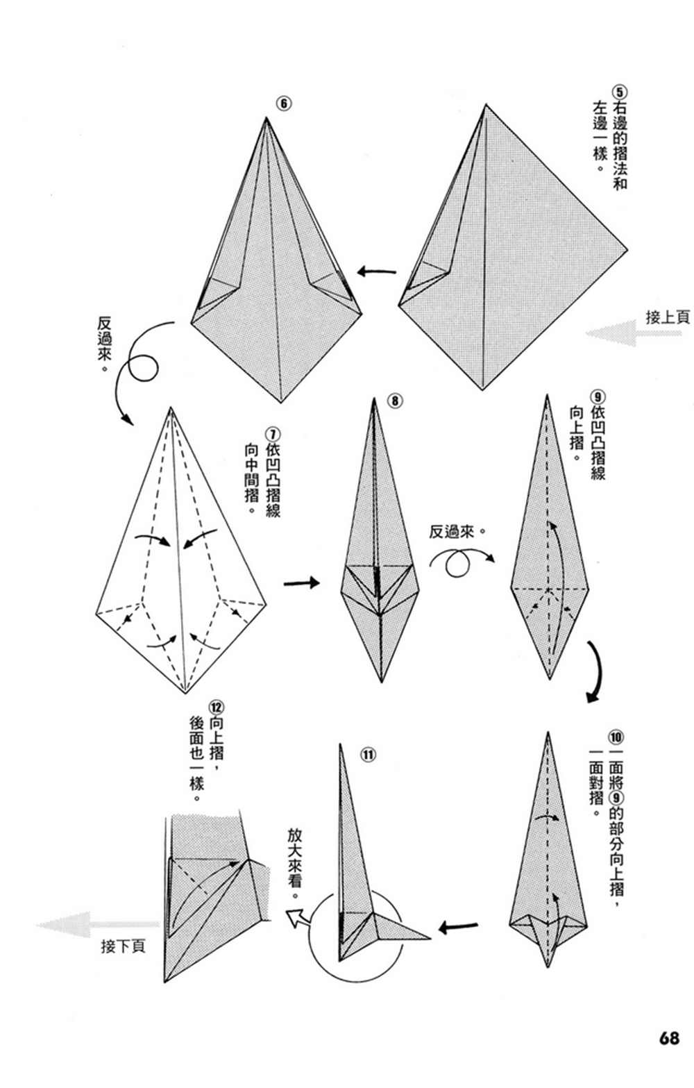 第1卷68