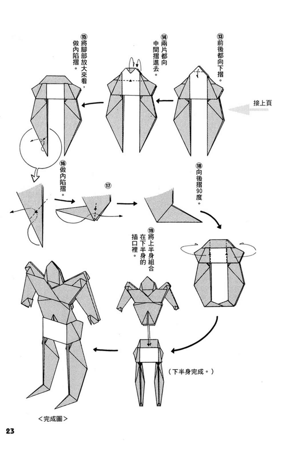 第1卷23