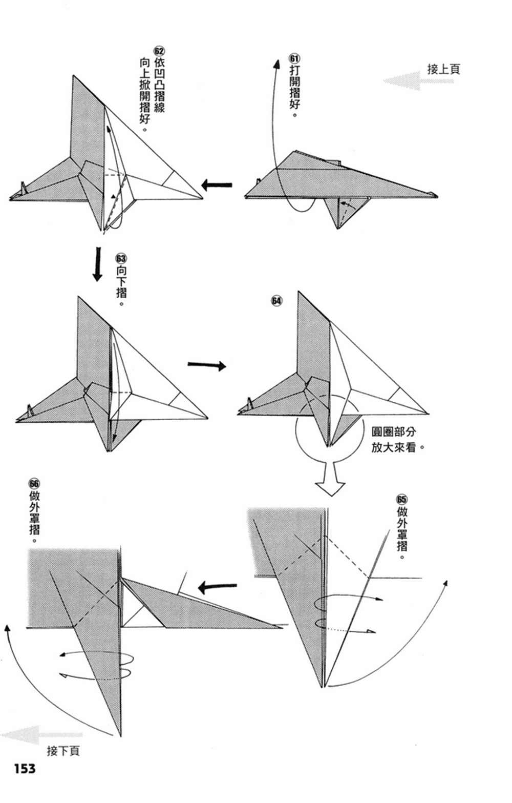 第1卷153