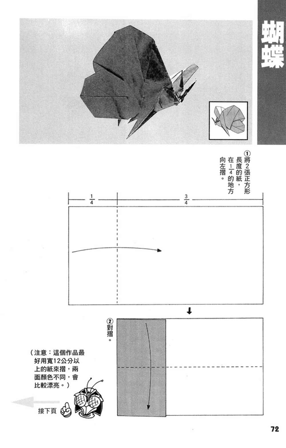 第1卷72