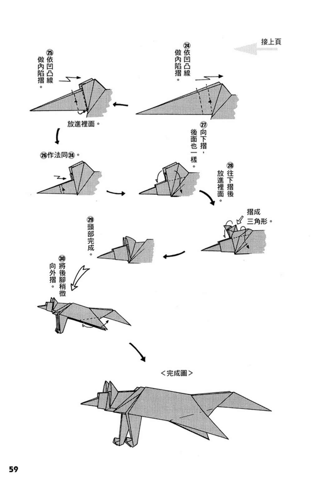 第1卷59