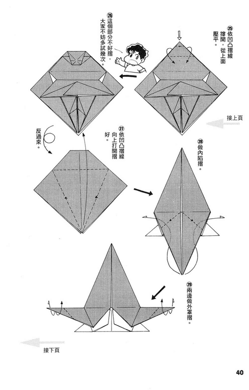 第1卷40