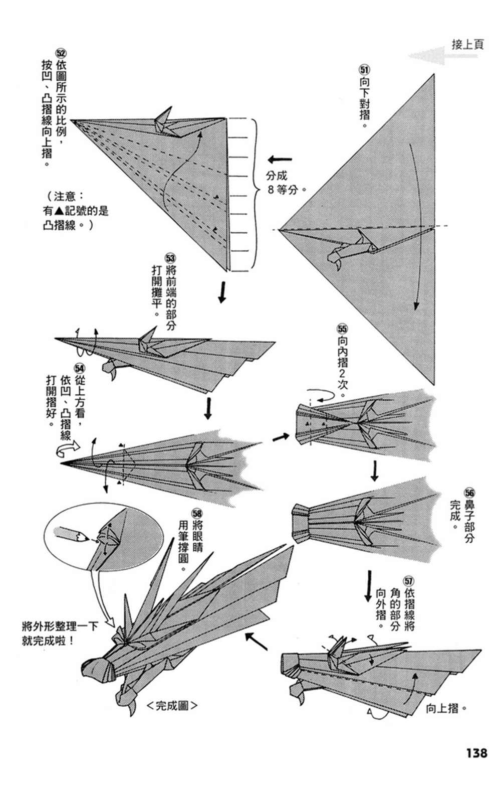 第1卷138