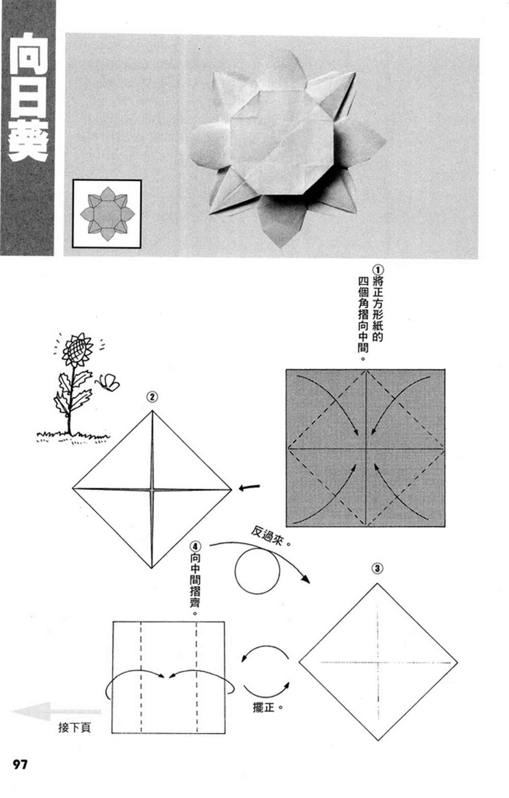 第1卷97