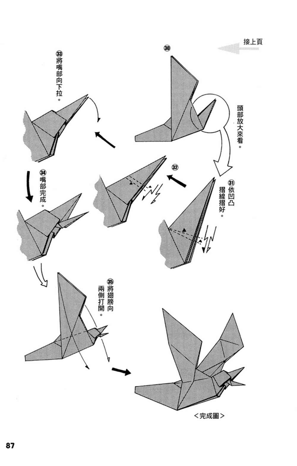 第1卷87