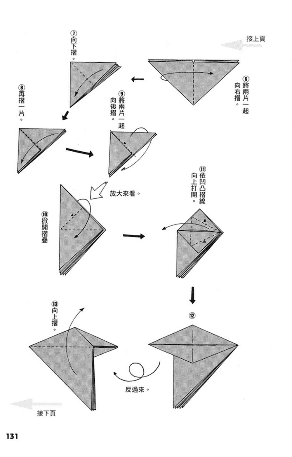 第1卷131