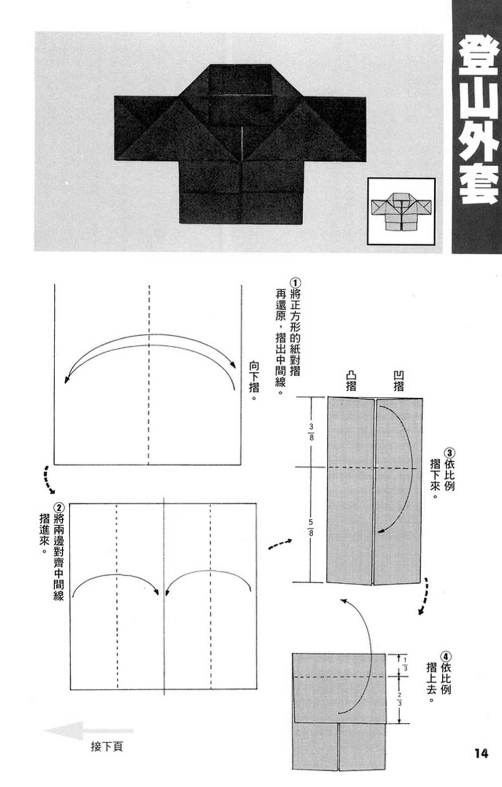 第1卷14