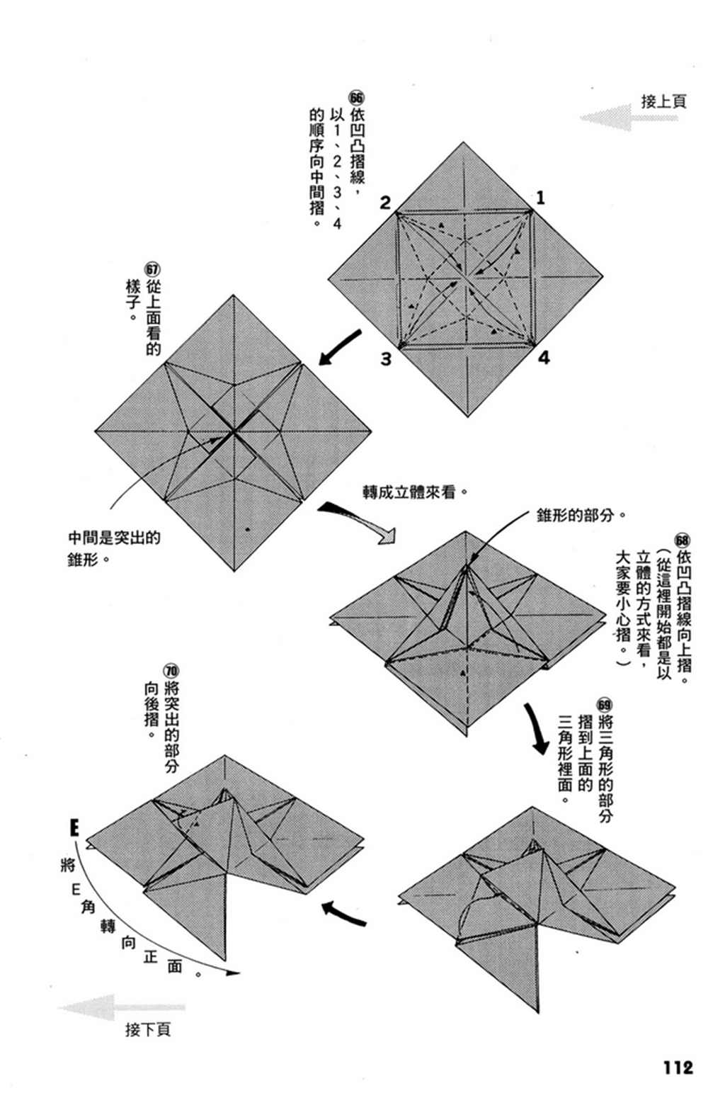 第1卷112