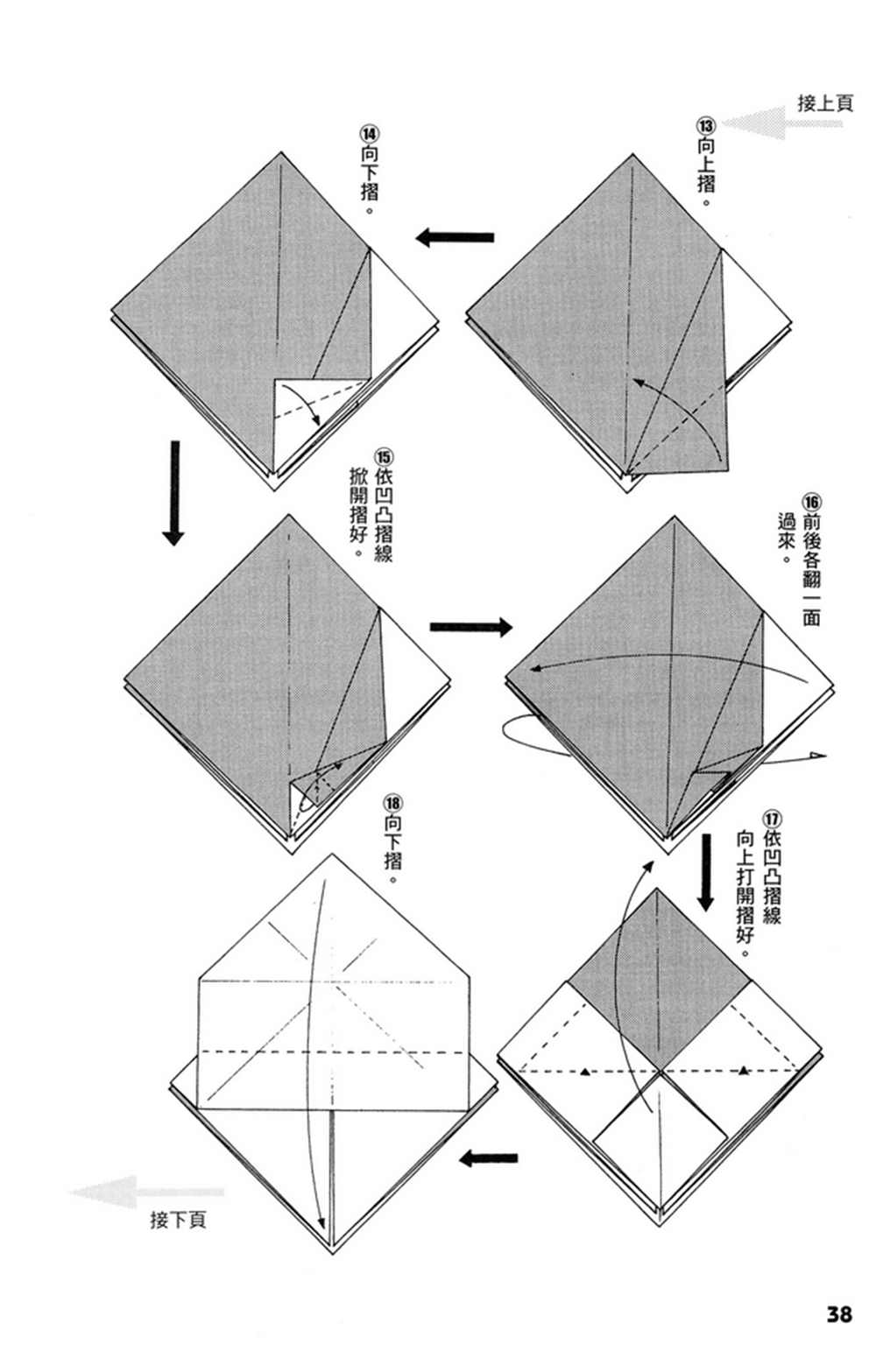 第1卷38