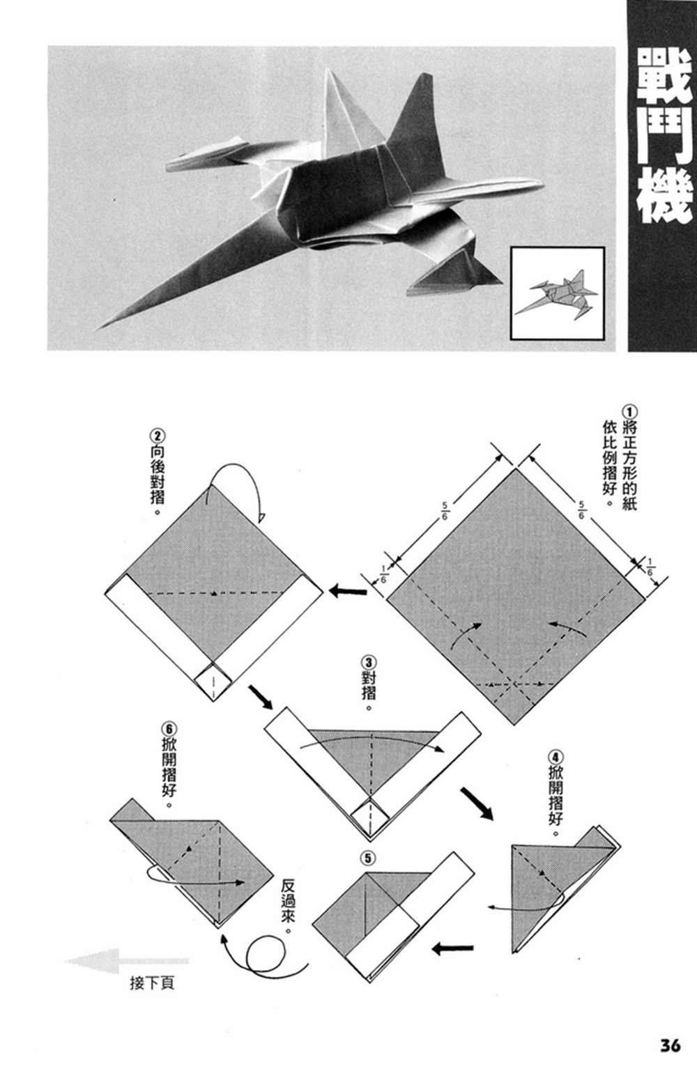 第1卷36